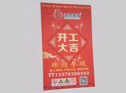 来自粤房房地产办公室羞羞视频网站入口项目开工返图