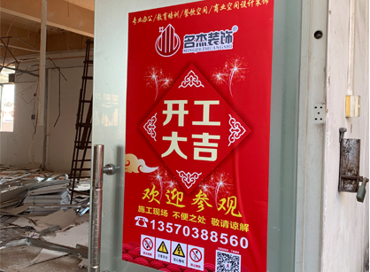 祝贺新秀文化传媒办公室羞羞视频网站入口项目开工大吉