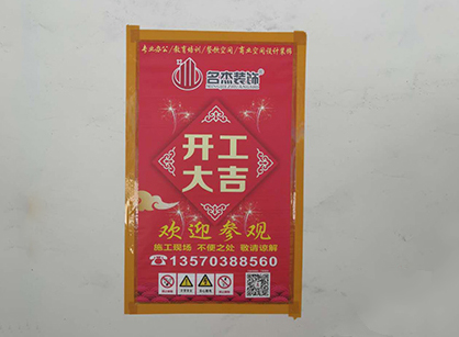 特品述印刷办公室羞羞视频网站入口项目开工大吉和现场返图