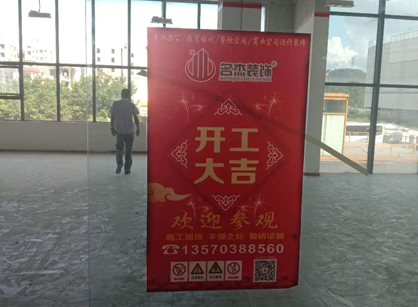 祝贺米纳箱包办公室羞羞视频网站入口项目开工大吉