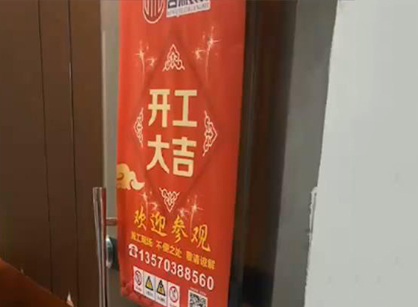 科虎生物技术研究开发中心办公室羞羞视频网站入口项目开工啦