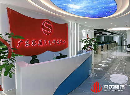 赛薇医药生物办公室羞羞视频网站入口项目圆满完工！