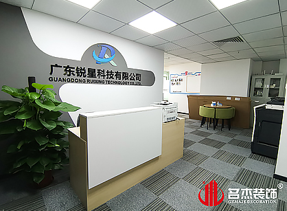 锐星科技办公室羞羞视频网站入口项目圆满完工！