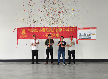 祝贺世鼎科技办公室羞羞视频网站入口项目开工大吉