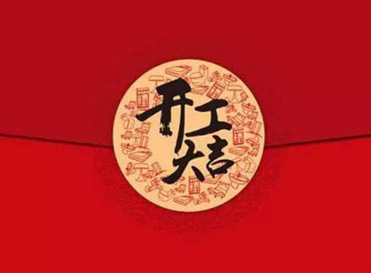 非凡网络技术公司办公室羞羞视频网站入口项目开工啦