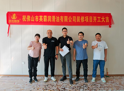 润滑油销售行业办公空间羞羞视频网站入口设计就来羞羞网址在线观看装饰