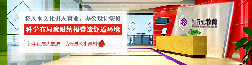 羞羞网址在线观看装饰：将风水文化引入商业、办公设计羞羞视频网站入口