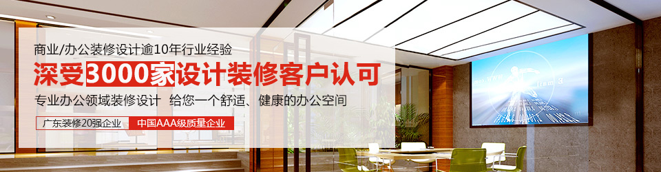 羞羞网址在线观看装饰：深受3000家设计羞羞视频网站入口客户认可