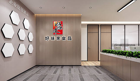 好味来食品办公室羞羞视频网站入口设计