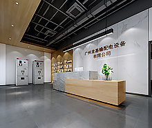 广州龙基输配电设备办公室羞羞视频网站入口设计